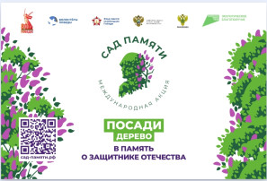 Урок Победы! Урок Победы!.